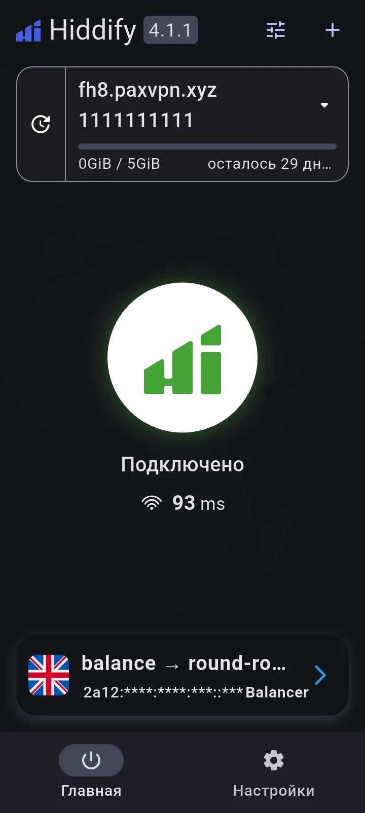 Экран Hiddify с зеленой кнопкой и надписью Подключено