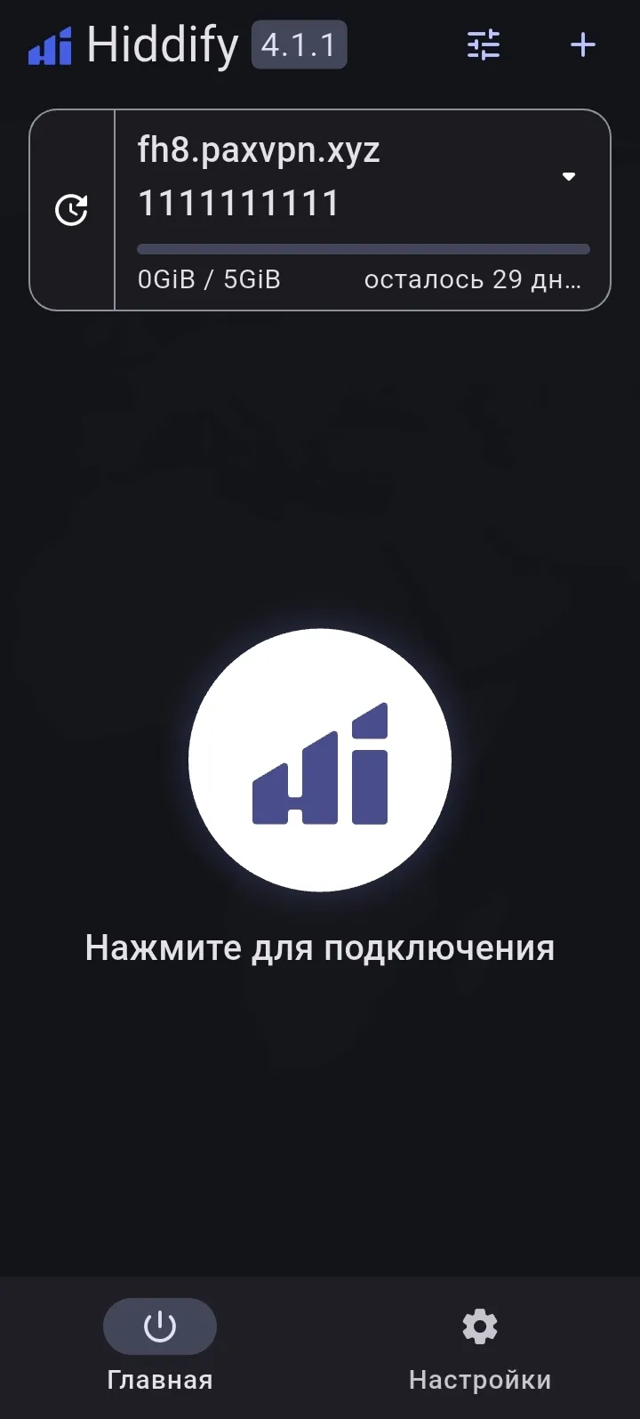Главный экран Hiddify с добавленной подпиской и выключенным подключением