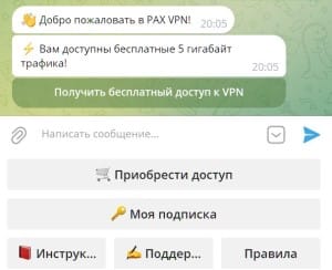 PAX VPN Start