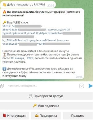 PAX VPN free key