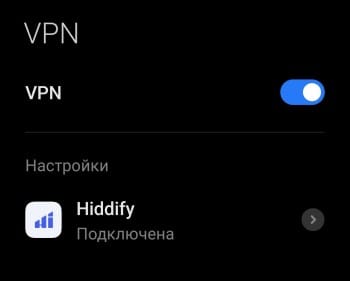 Settings VPN
