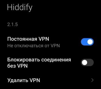 Always-on VPN