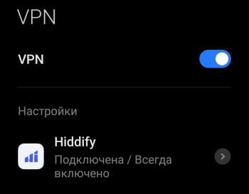 VPN Settings always-on