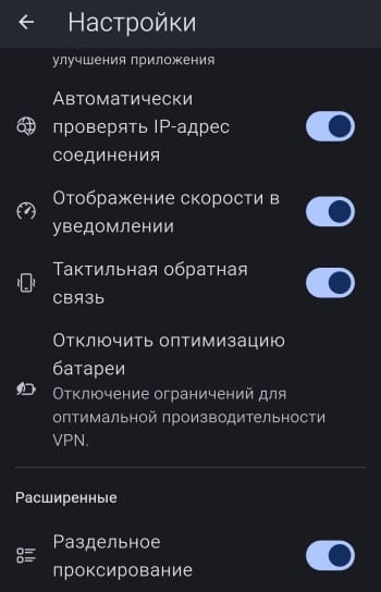 Hiddify settings